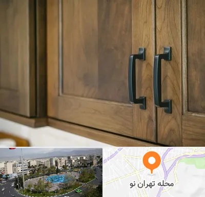 لوازم کابینت در تهران نو