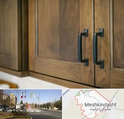 لوازم کابینت در مشکین دشت