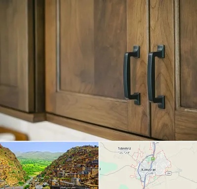 لوازم کابینت در کامیاران