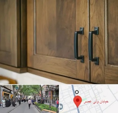 لوازم کابینت در ولیعصر شهریار