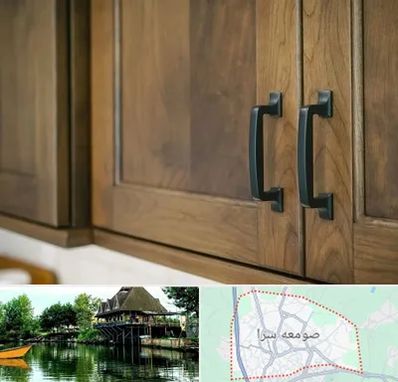 لوازم کابینت در صومعه سرا