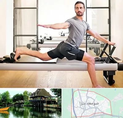 باشگاه پیلاتس در صومعه سرا