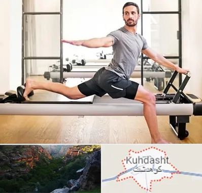 باشگاه پیلاتس در کوهدشت