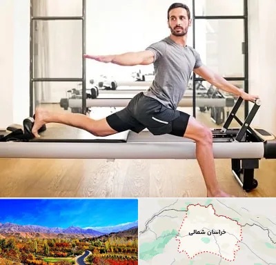 باشگاه پیلاتس در خراسان شمالی