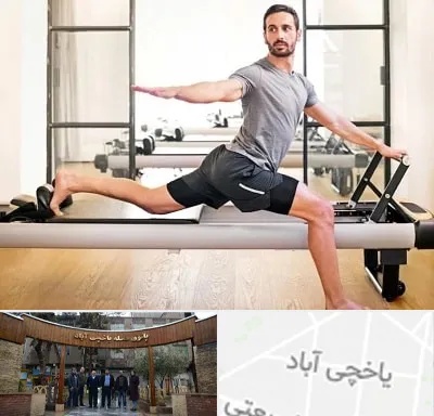 باشگاه پیلاتس در یاخچی آباد