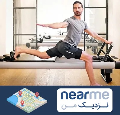 باشگاه پیلاتس در نزدیک من