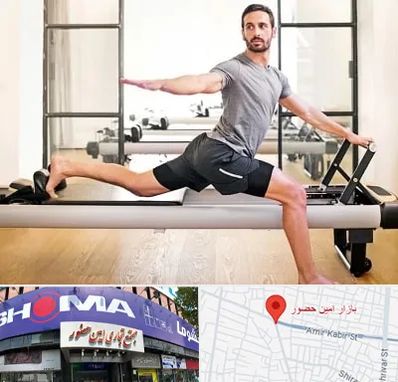 باشگاه پیلاتس در امین حضور