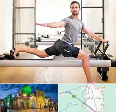 باشگاه پیلاتس در آستانه اشرفیه