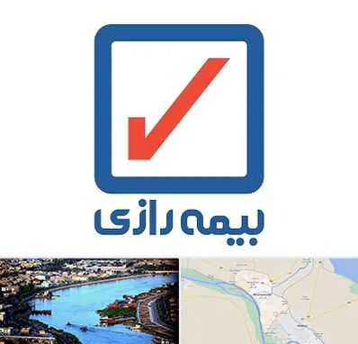 بیمه رازی در خرمشهر