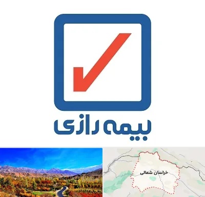 بیمه رازی در خراسان شمالی