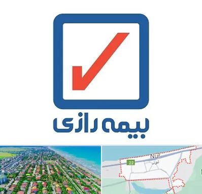 بیمه رازی در نور