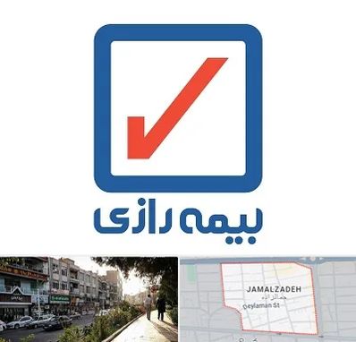 بیمه رازی در خیابان جمالزاده