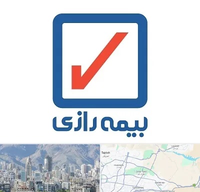 بیمه رازی در شمال شرق تهران