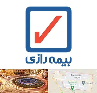 بیمه رازی در بهارستان