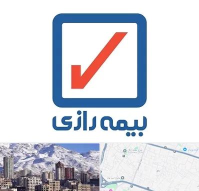 بیمه رازی در ازگل