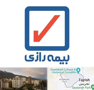 بیمه رازی در زعفرانیه 