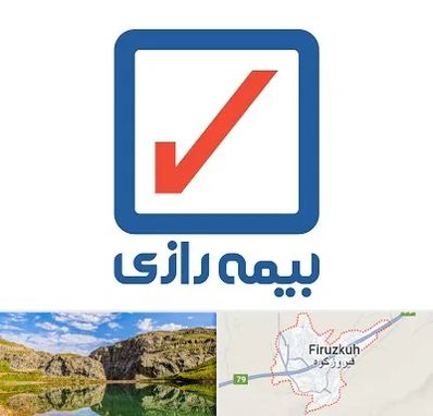 بیمه رازی در فیروزکوه