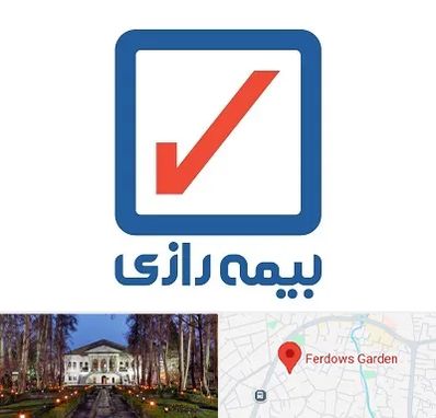بیمه رازی در باغ فردوس