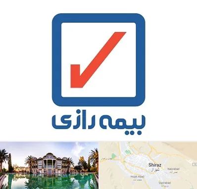 بیمه رازی در شیراز