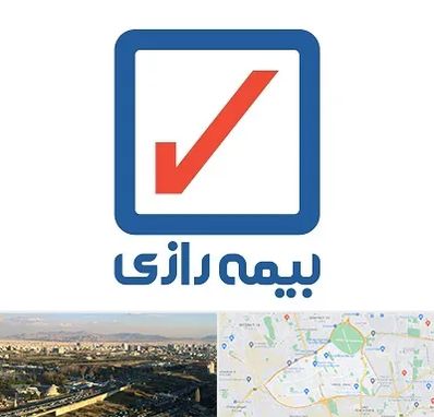 بیمه رازی در منطقه 19 تهران 