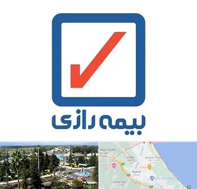 بیمه رازی در رودسر