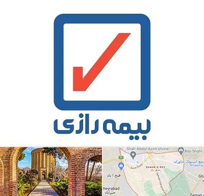 بیمه رازی در شهر ری