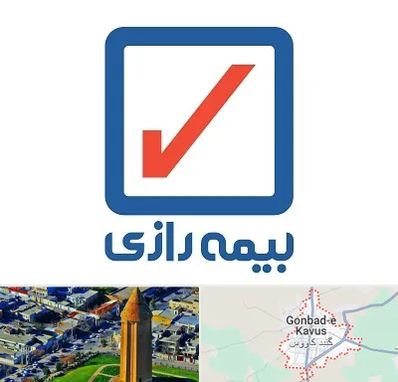 بیمه رازی در گنبد کاووس