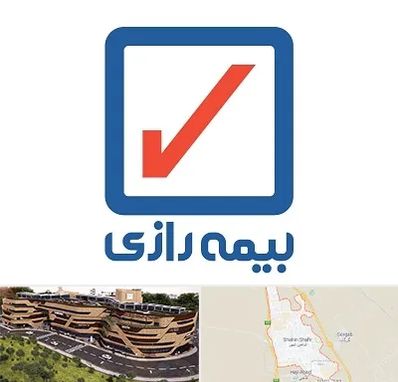 بیمه رازی در شاهین شهر