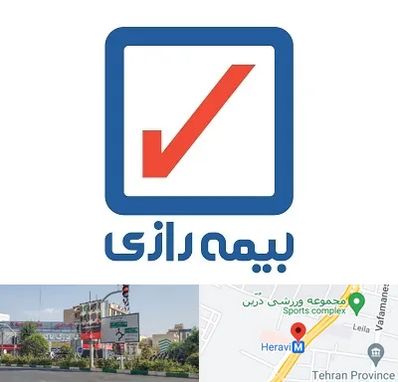 بیمه رازی در هروی 