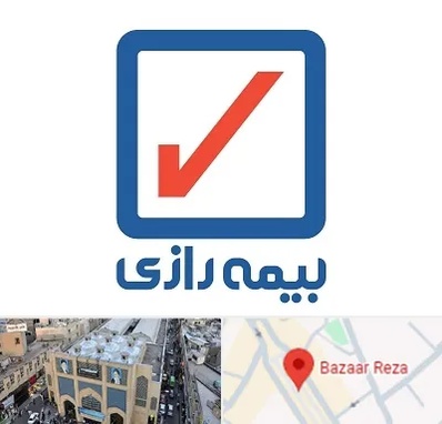 بیمه رازی در بازار رضا مشهد