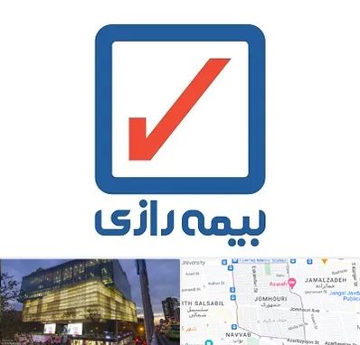 بیمه رازی در جمهوری 