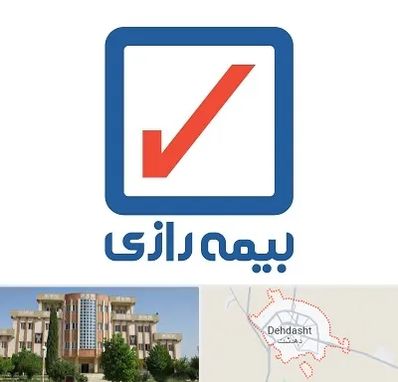 بیمه رازی در دهدشت