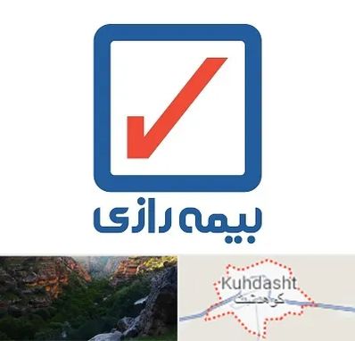بیمه رازی در کوهدشت