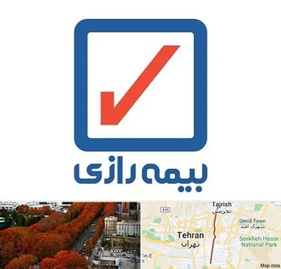 بیمه رازی در ولیعصر 