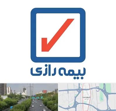 بیمه رازی در توانیر