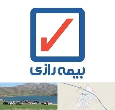 بیمه رازی در دهگلان