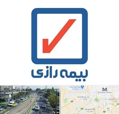 بیمه رازی در جنوب تهران 