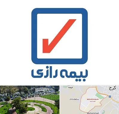 بیمه رازی در مهرشهر کرج 