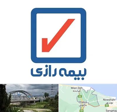 بیمه رازی در چالوس