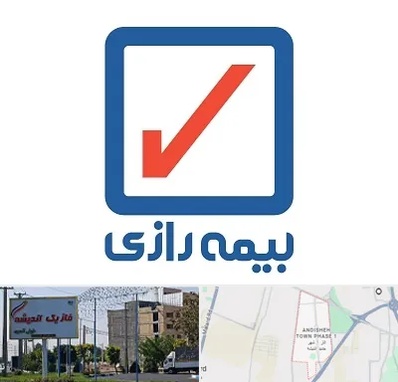 بیمه رازی در فاز یک اندیشه