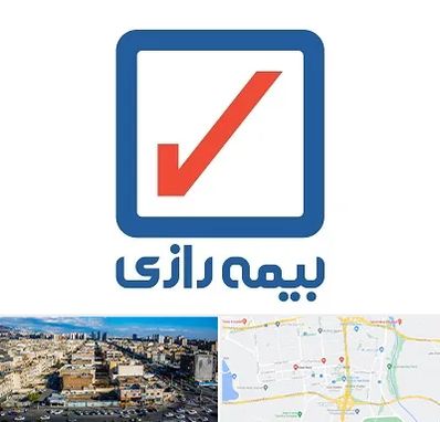 بیمه رازی در شهرک راه آهن