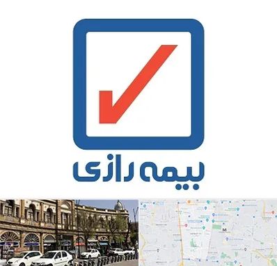 بیمه رازی در منطقه 11 تهران 