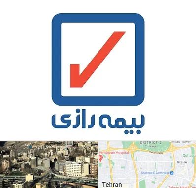 بیمه رازی در مرزداران 