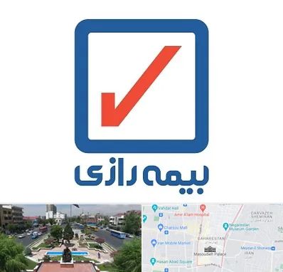 بیمه رازی در بهارستان 