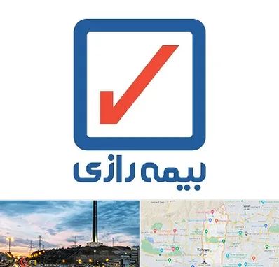 بیمه رازی در منطقه 2 تهران 