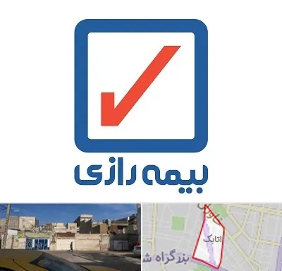 بیمه رازی در اتابک