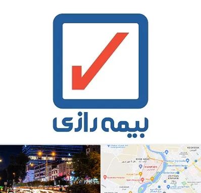 بیمه رازی در کیانپارس اهواز