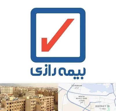 بیمه رازی در جنوب غرب تهران
