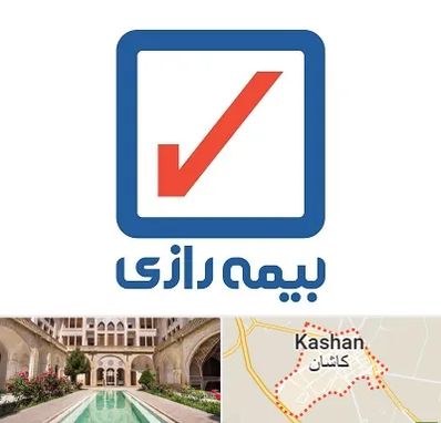 بیمه رازی در کاشان
