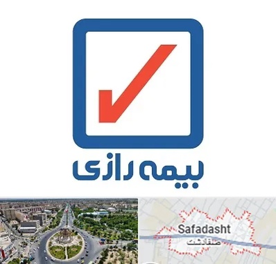 بیمه رازی در صفادشت